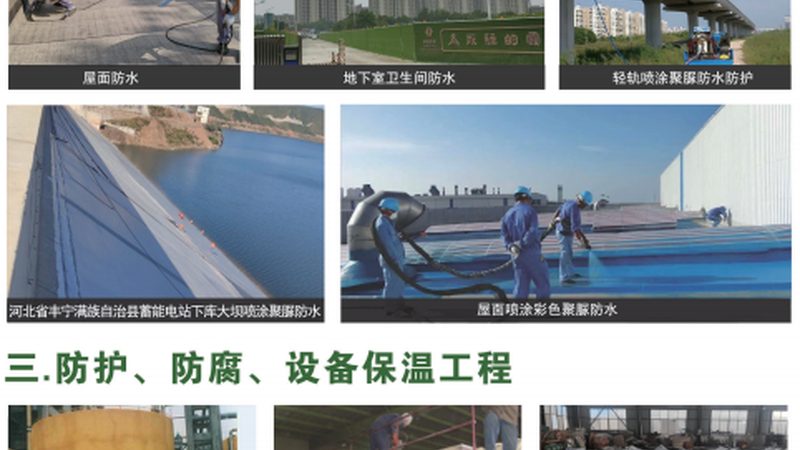上海外墙防水，如何选择靠谱的公司？**